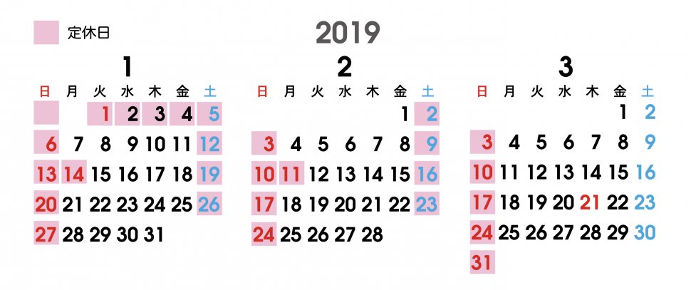 栄病日カレンダー